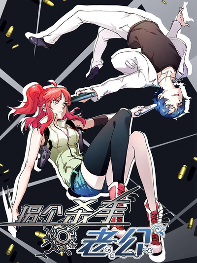  东京喰种
